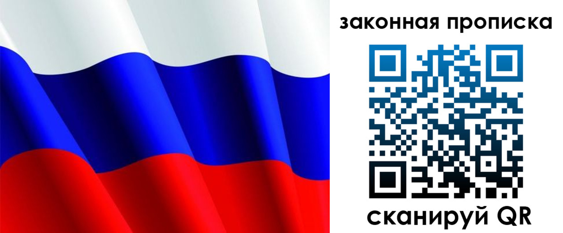 прописка иностранных граждан в Тогучине