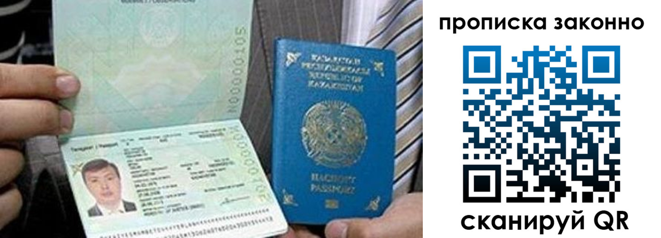купить прописку в Тогучине