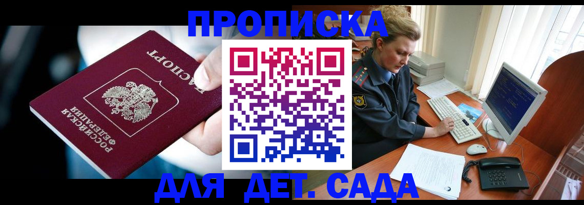 регистрация в Тогучине