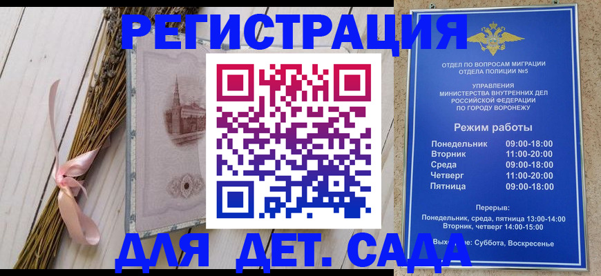 временная регистрация в Тогучине