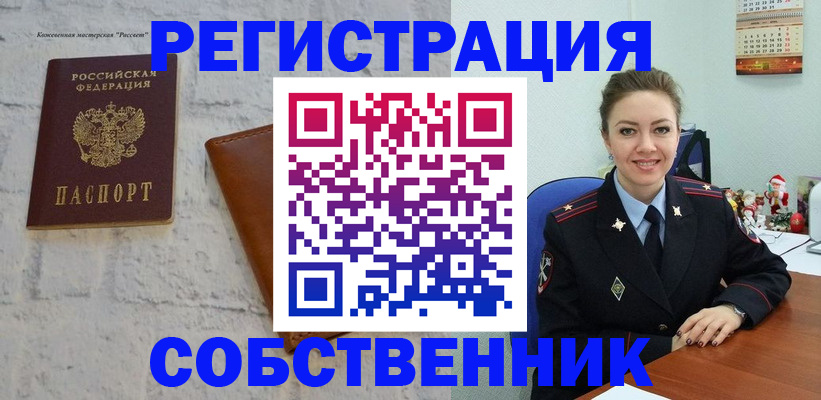 временная регистрация надежно в Тогучине